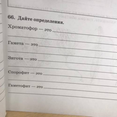 Все есть в задании 66