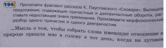 НАЙТИ 2 ПРЕДЛОЖЕНИЯ: 1 С СОВЕРШЁННЫМ ВИДОМ ДЕЕПРИЧАСТИЯ, И 1 С НЕСОВЕРШЁННЫМ ВИДОМ ДЕЕПРИЧАСТИЯ