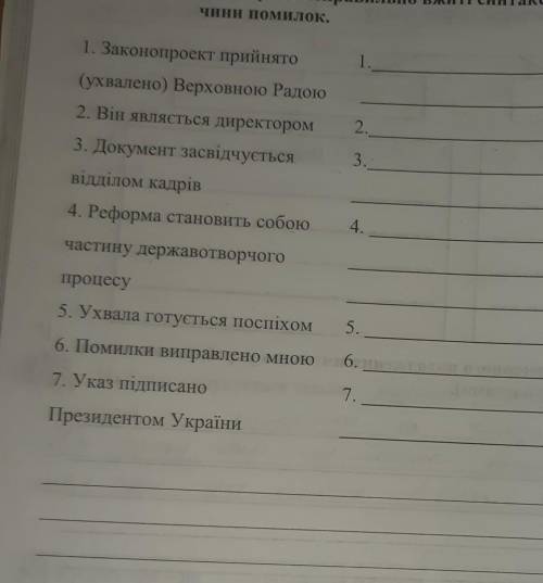 До ть зредагуйте неправильно вжиті синтаксичні конструкції. поясніть причини помилок ​