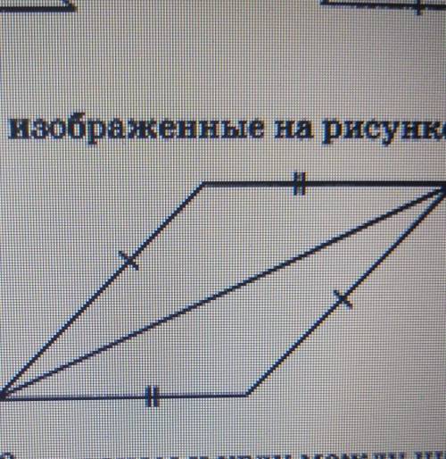 а) равны по 2 сторонам и углу между ними б) равны по стороне и 2 прилежащим к нему угламв) равны по