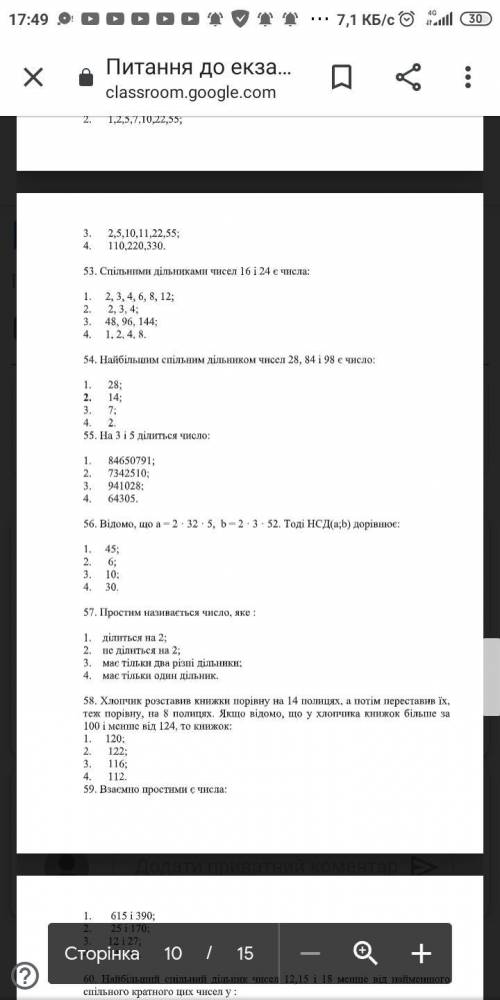 Народ нудно тест пройти на 80 вопросов, только нада ПРОДОВЖЕННЯ