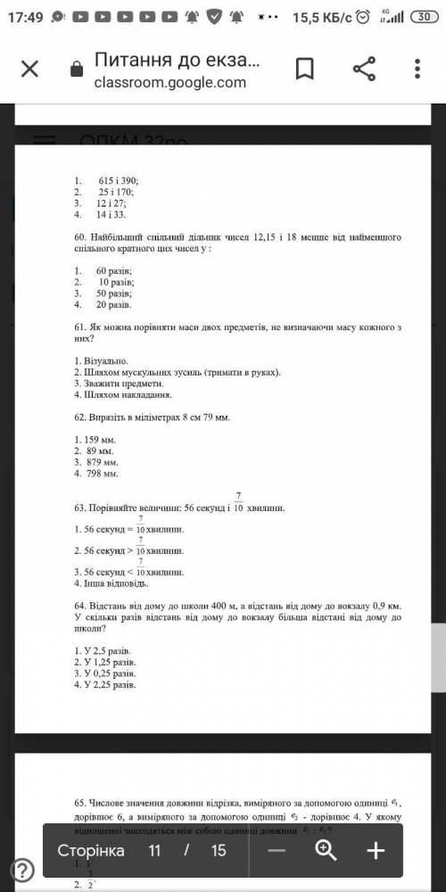 Народ нудно тест пройти на 80 вопросов, только нада, Продовження