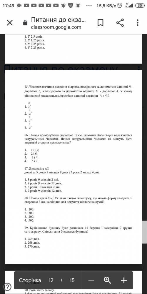 Народ нудно тест пройти на 80 вопросов, только нада, Продовження