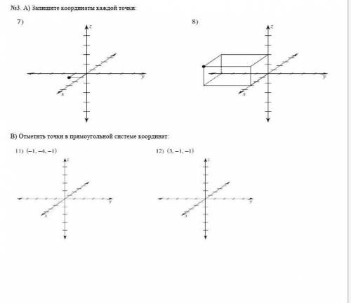 А) Запишите координаты каждой точки:В) Отметить точки в прямоугольной системе координат:​