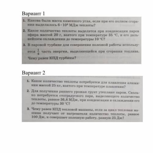 Решите задание 1 варианта, логически в голове я смог сделать, а решение не могу написать