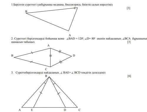 Докажите уравнение <BAE = <BCD, используя данные на рисунке​