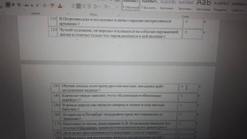 нужно внести в таблицу под каждым предложением номера грамматических ошибок