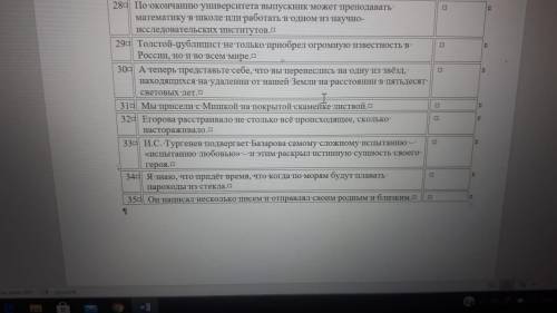 нужно внести в таблицу под каждым предложением номера грамматических ошибок