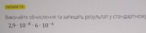 Выконайте в стандартный выгляд , я на кр хелп м​