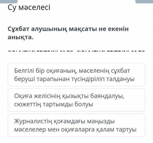 Каз яз онлайн мектеп олчень надо))