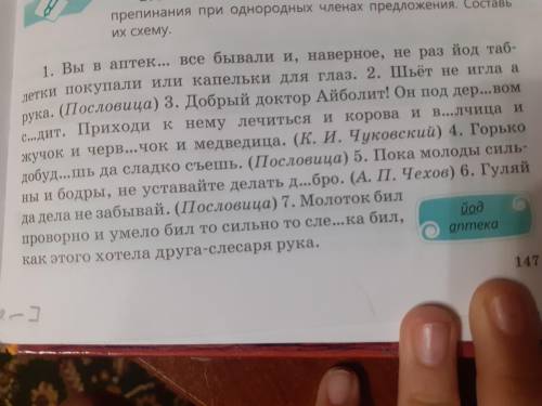 Упражнение 275, нужно переписать все предложения, расставить знаки препинания, определить синтаксиче