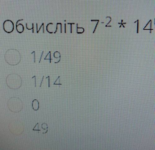 Обчислити это весь хелп,я на кр​ там в прикладе не видно 14 и наверху 0