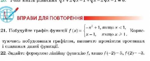 Математика 10 класс там где первое задание х²желательно полное решение​