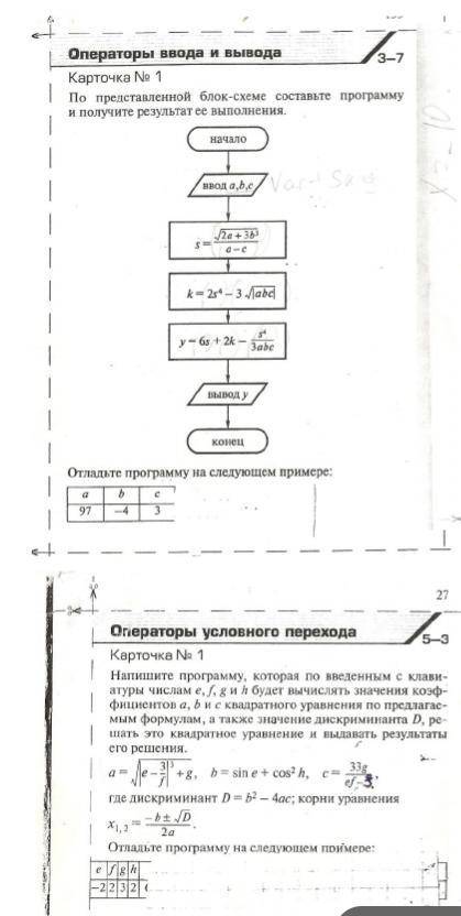 1 или 2 второе задание на выбор, ОЧЕНЬ НУЖНО,