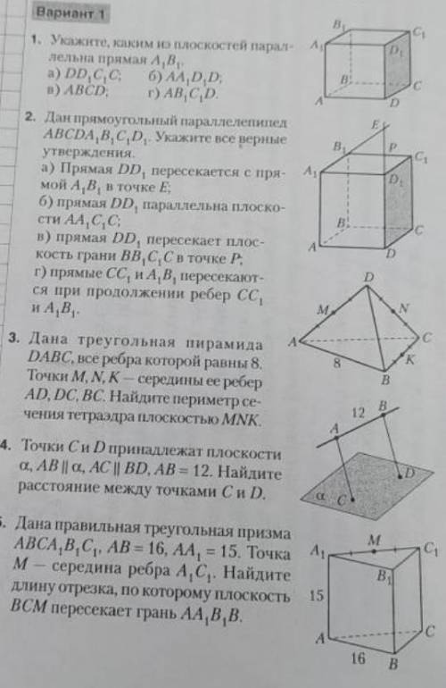 чем сможете, не нужно все задания, хотя бы одно любое​