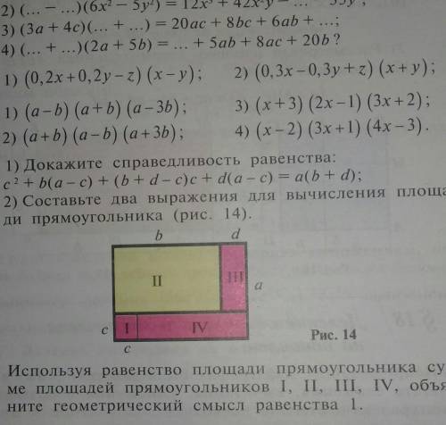 докажите справедливость равенства C2 + B + B + C - цсд равно A + D Составьте два выражения для вычис