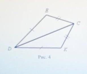 На рисунке DE = DK, СЕ =СК. Докажите, что луч CD -биссектриса угла ЕСК.​