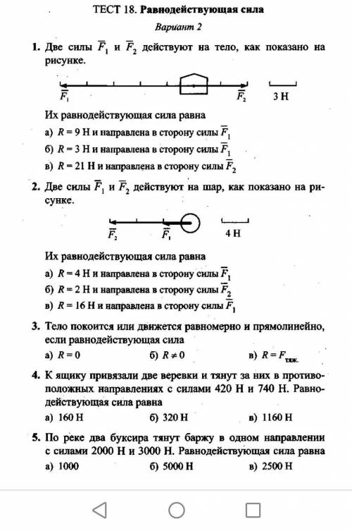 также надо решить задачи через дано номер 1,2,4,5)​