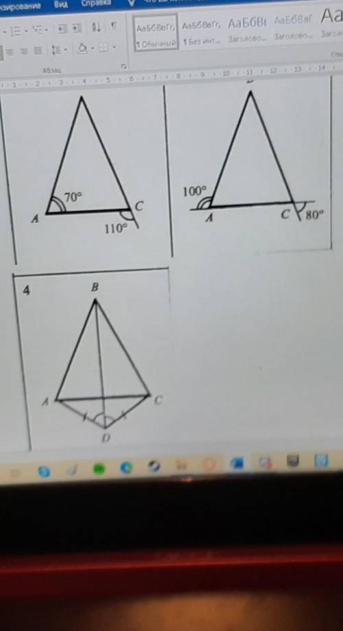 Доказать что ABC равнобедренный​Обязательно С дано с решение