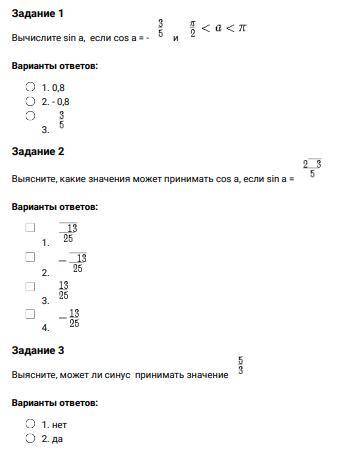 Даю 25-ять балов. тест по алгебре.