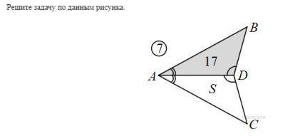 Решите задачу по данным рисунка.