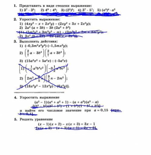 Решите алгебра одночлены и многочлены