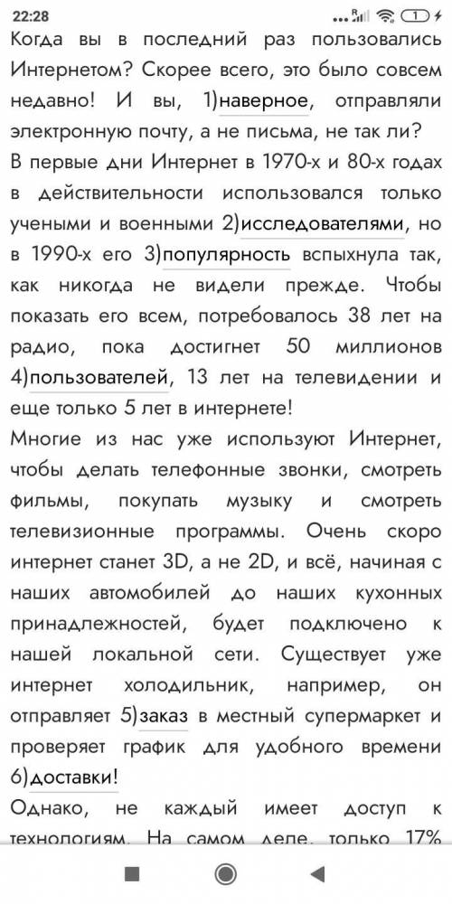 За не провальный или списаный ответ бан!. Нужно написать три вопроса по этому тексту на английском и