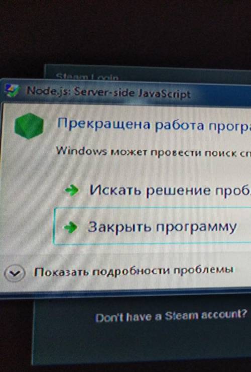 Node.js: Server-side JavaScript Прекращена работа программы Node.js: Server-side JavaScriptWindows