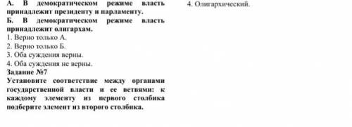 Обществознание 8 класс Тест по теме: «Политическая сфера общества».