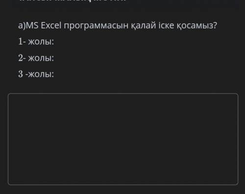 Информатика сор если знаеш напиши ответ