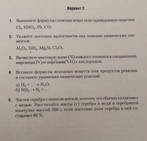 Это очень решить контрольную работу по химии​