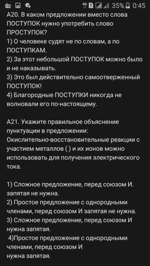 решить тест плз ( ). (ПРОДОЛЖЕНИЕ ТЕСТА В ФОТО) А1. В каком слове произносится согласный [т`]? 1) п