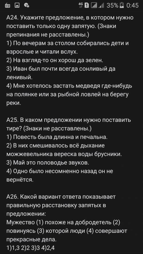 решить тест плз ( ). (ПРОДОЛЖЕНИЕ ТЕСТА В ФОТО) А1. В каком слове произносится согласный [т`]? 1) п