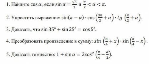 б «Основные формулы тригонометрии»