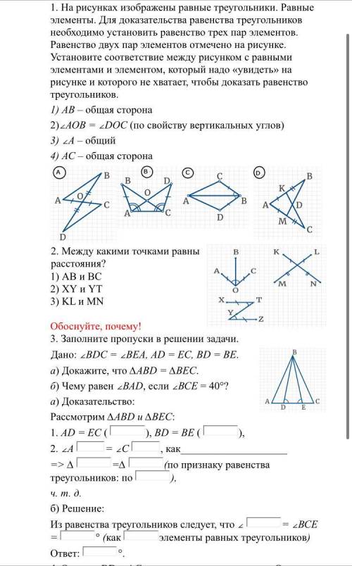 с геометрией (разделила по 3 задания)