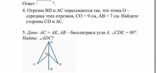 с геометрией (разделила по 3 задания)