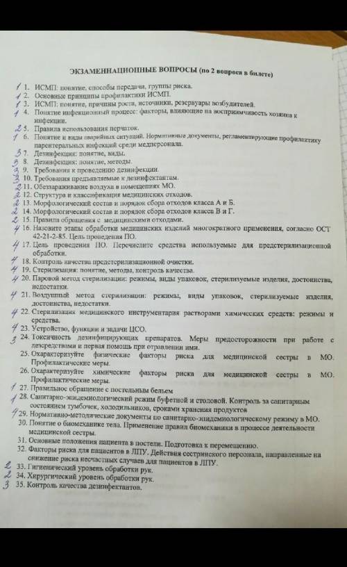 нужны ответы под номером 2​