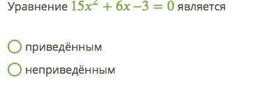 1) Дано уравнение 52+41−19=0. Запиши старший коэффициент, второй коэффициент и свободный член. Старш