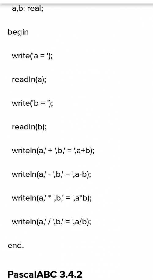 Даны два действительных числа а и b. Вычислить их сумму, разность, произведение и частное. напишите