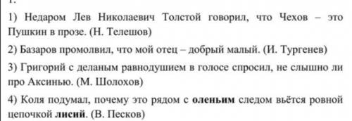 7Определите придатлчную и главную часть И ВЫДЕЛИТЕ ГРАММ ОСНОВЫ