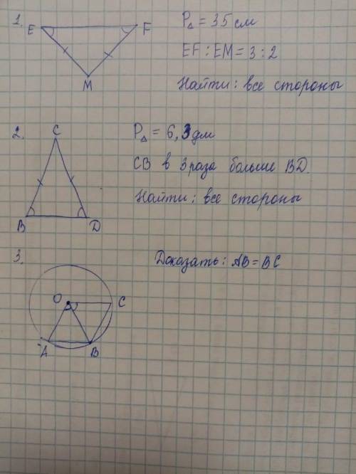 Решите задание под номером 2, 3.