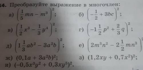 Не могу понять тему ​