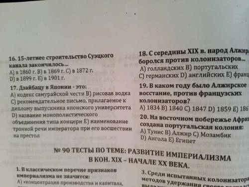 Проверьте 2=A 3=E 4=B 5=D 6=A 7=A 8=B 9=B 10=A 11=A 12=C 13=A 14=C 15=E 16=B 17=D 18=E 19= 20=C