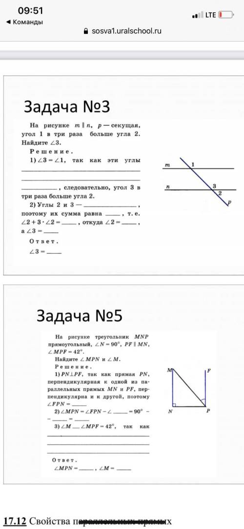 не очень сложно если знаете геометрию Две задачи