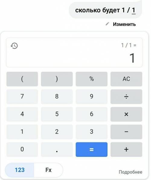 я жить хочу сколько будет 1:1={?} сеольк я отмечу лучшим ответоо ​