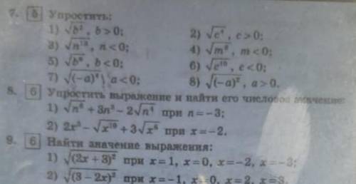 решить эти задания, вроде бы понимаю, а вроде бы и нет. Хочу проверить свои ответы