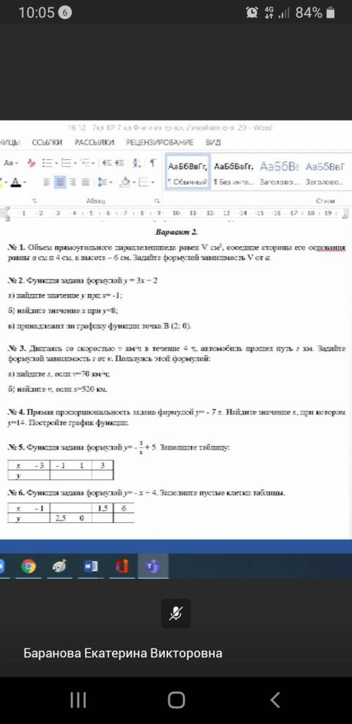 это 7 класс, линейные функции вроде, искала ответы, но учитель изменил примеры