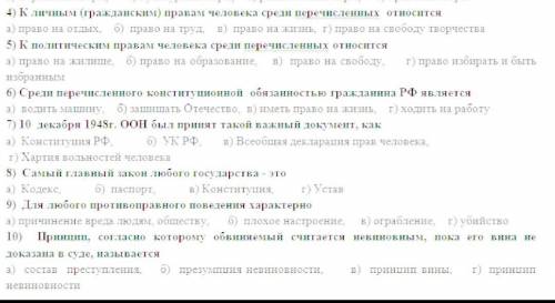 1. Общепринятые правила поведения в обществе называются а) этикет б) сетикет в) обычаи г) манеры2.