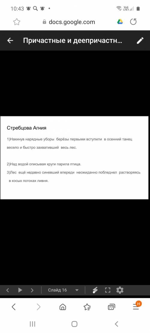 Раставте знаки припенания, выделите причасные, деепричасные обороты