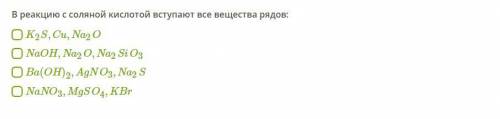 с химией 1. И разбавленная и концентрированная серная кислота реагирует со всеми веществами ряда: 2.